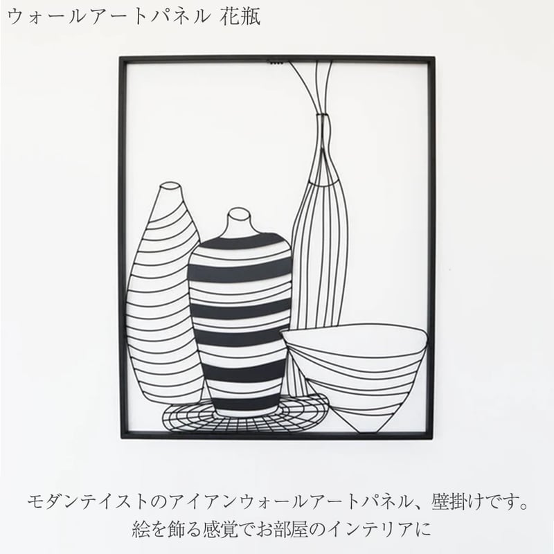ウォールアート アートパネル アイアン 壁掛け 壁飾り 花瓶 ウォール