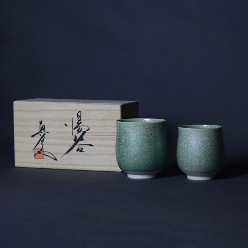 桐箱入り】有田焼 真右ェ門 組湯呑み 鶯玉 | 和食器通販 有田焼 山忠