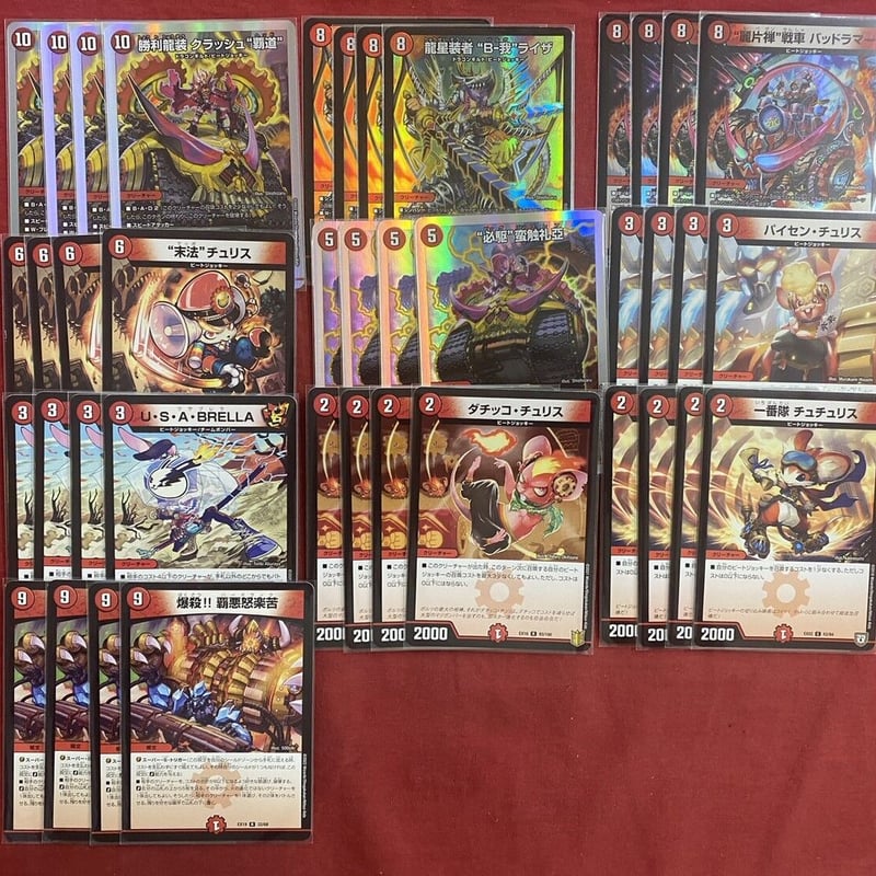 すぐ遊べる！デュエル・マスターズ構築済みデッキ】赤単B・A・D