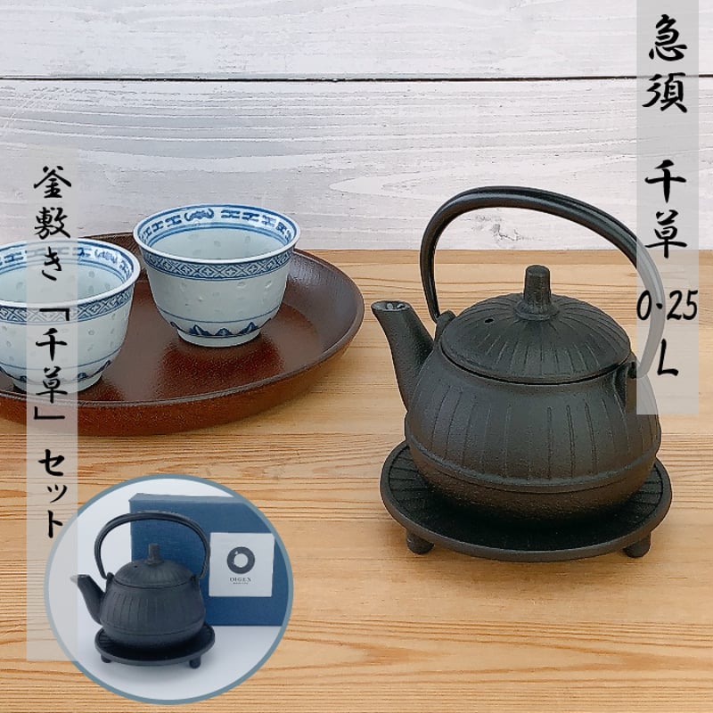 急須瓶敷セット 千草 0.25L | IZUMIYA