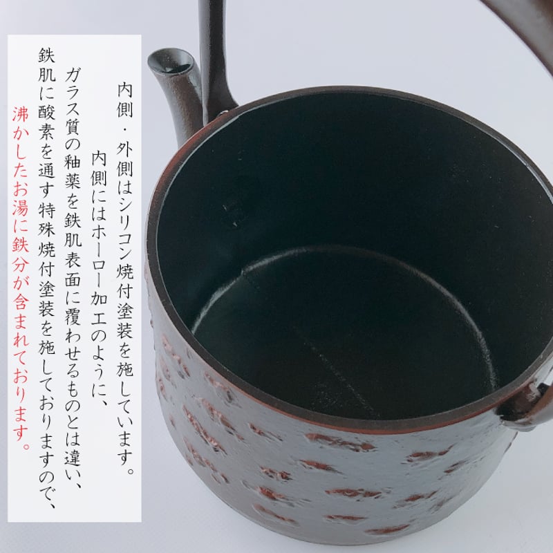 南部鉄器 鉄瓶 桜皮寸胴 1L 選べる！岩鋳釜敷きセット【倉庫直送の