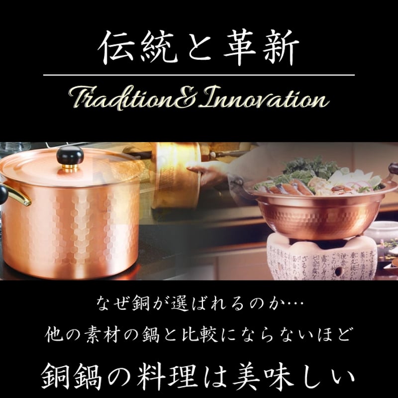 SN-4新光堂 新鎚起銅器 天ぷら鍋 24cm | IZUMIYA