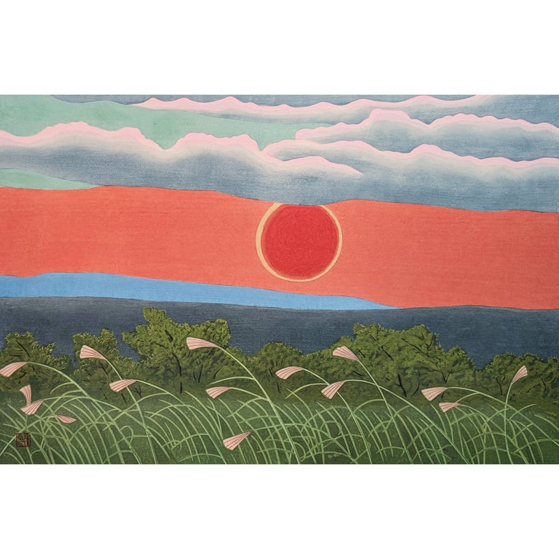 小野竹喬「あかあかと…」木版画・額装込 | 恵埜画廊STORE