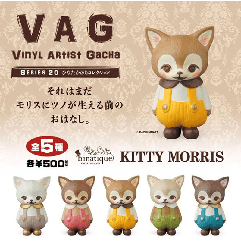 VAG20 KITTY MORRIS | がちゃ処 online