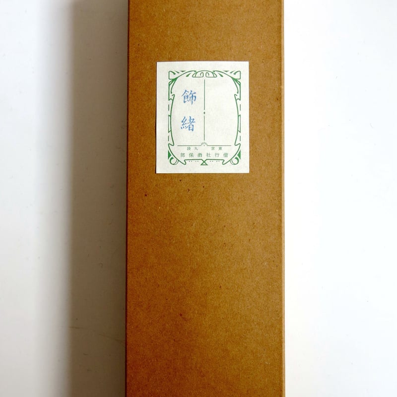 WW2 大日本帝国海軍 参謀飾緒 海軍用 正絹タイプ 箱付 IJN 精密複製