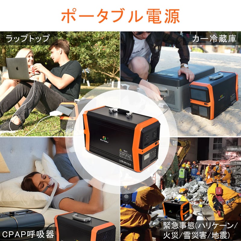 SUNGZU社 SKA1000 リチウムバッテリー内蔵 出力1000W ポータブル電源 |
