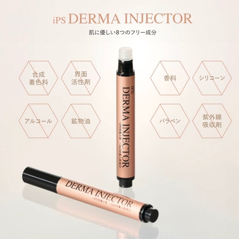 iPS DERMA INJECTOR/iPSダーマインジェクター | グッドスマイリー