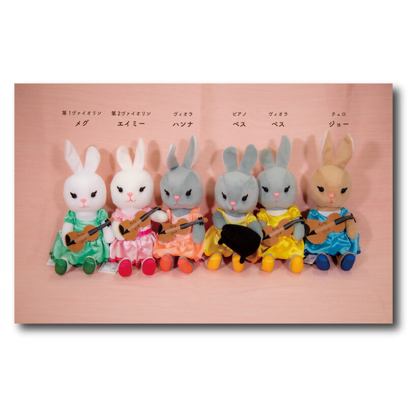 弦うさぎぬいぐるみ | ズーラシアンブラスショップ