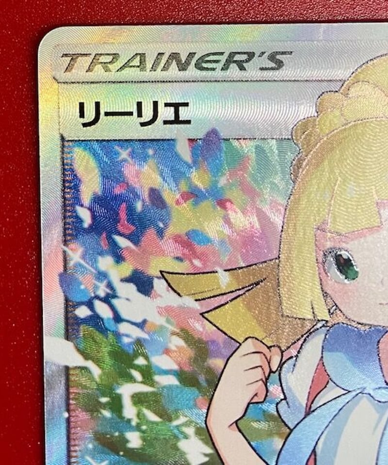 リーリエ【SR】{119/114} [sm4+] | Nekotaro's STORE