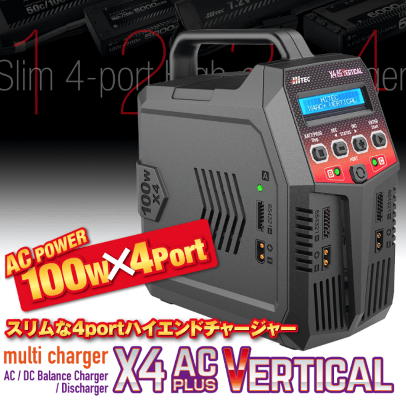 multi charger X4 AC Plus Vertical［ マルチチャージャー X4