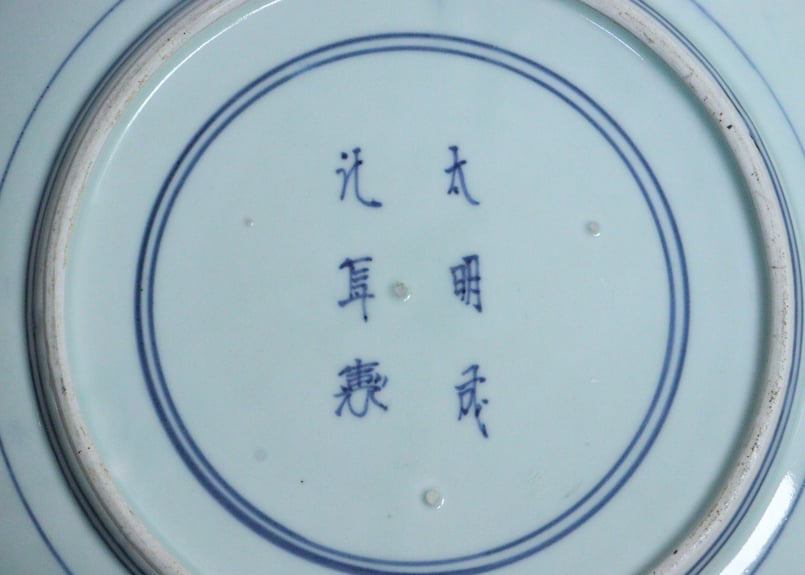 江戸後期染付蛸唐草と牡丹図大皿 ホツ,ニュウ | 吉祥寺PukuPuku