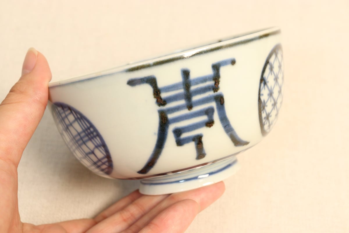 江戸後期染付丸文と文字図蓋茶碗①濃いめ | 吉祥寺PukuPuku