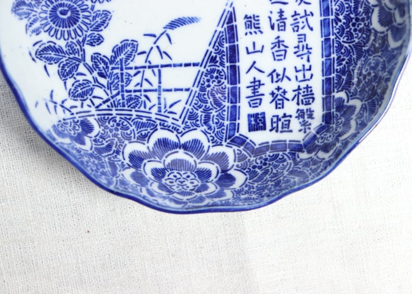明治前期紙刷漢詩と菊図なます皿 | 吉祥寺PukuPuku
