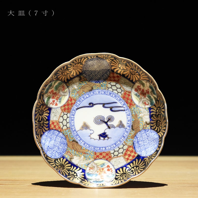 古伊万里 染付色絵皿 12種10組 | 古物屋 壱両