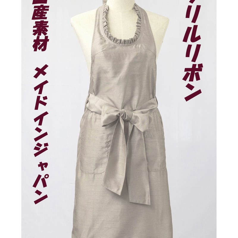 ドレスエプロン フリル リボン 日本製 AD0003 | Decorous Japan