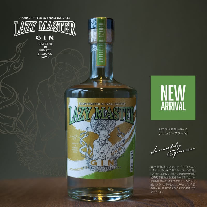 LAZY MASTER ~Lushly Green~ 500ml | 沼津蒸留所オンラインスト