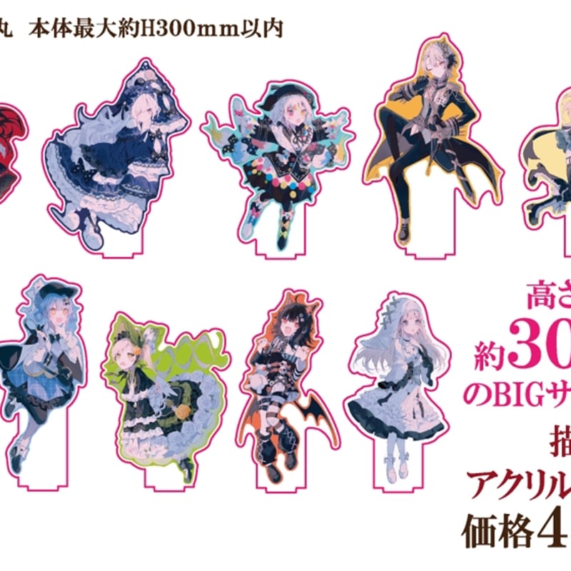 魔法少女ノ魔女裁判】描き下ろしBIGアクリルスタンド：全13種 | MENU STORE