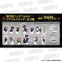 呪術廻戦×東京タワー】描き起こし44mm缶バッジ：全13種ランダム | MENU