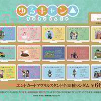 ゆるキャン△×café＆bar MENU コラボカフェ】キャラアイコン缶バッジ