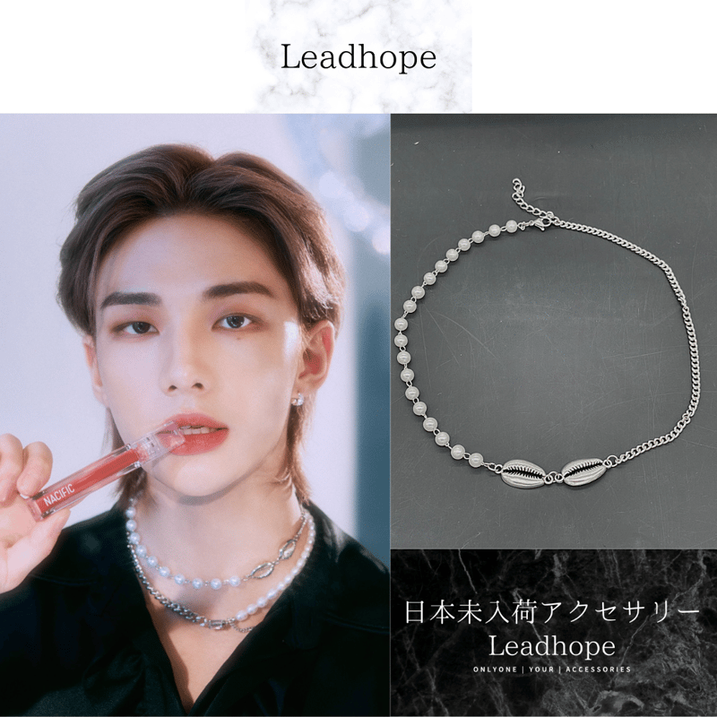 シェルパールネックレス OuXi 正規品 StrayKids ヒョンジン 着用モデル