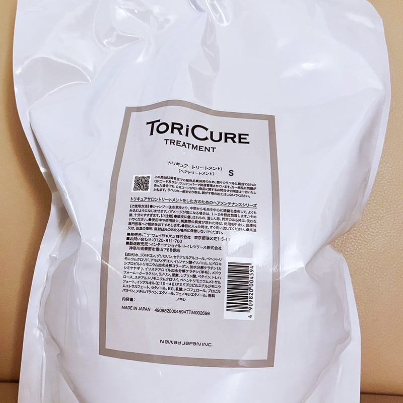 トリキュア トリートメントS 1000g | 【美容室 ガラントリー】会員限定