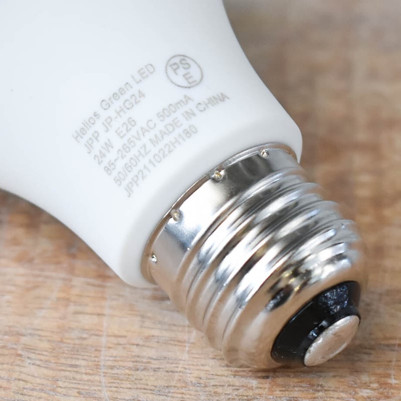 2個以上で送料無料・即納 】ヘリオスグリーンLED 植物育成ライト