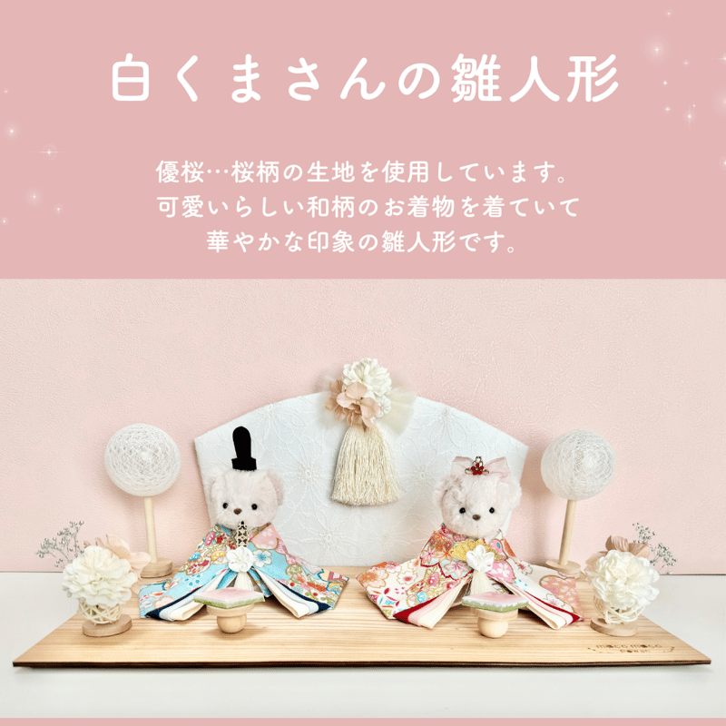 Salyu サリュー ひなまつり 収納 Salyu サリュー ひなまつり 収納