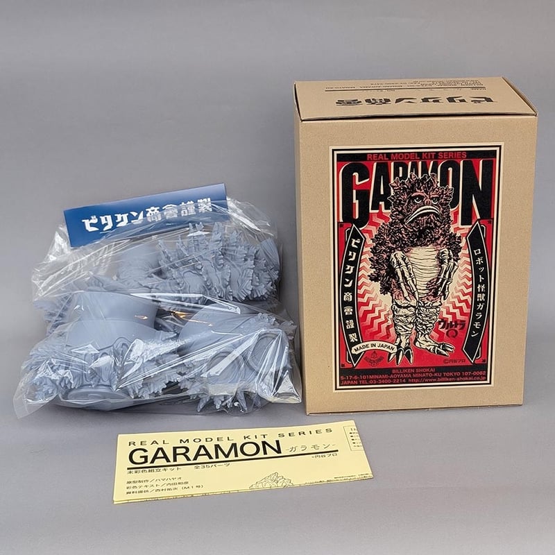 リアルモデルキットシリーズ/ガラモン | billikenshokai STORE