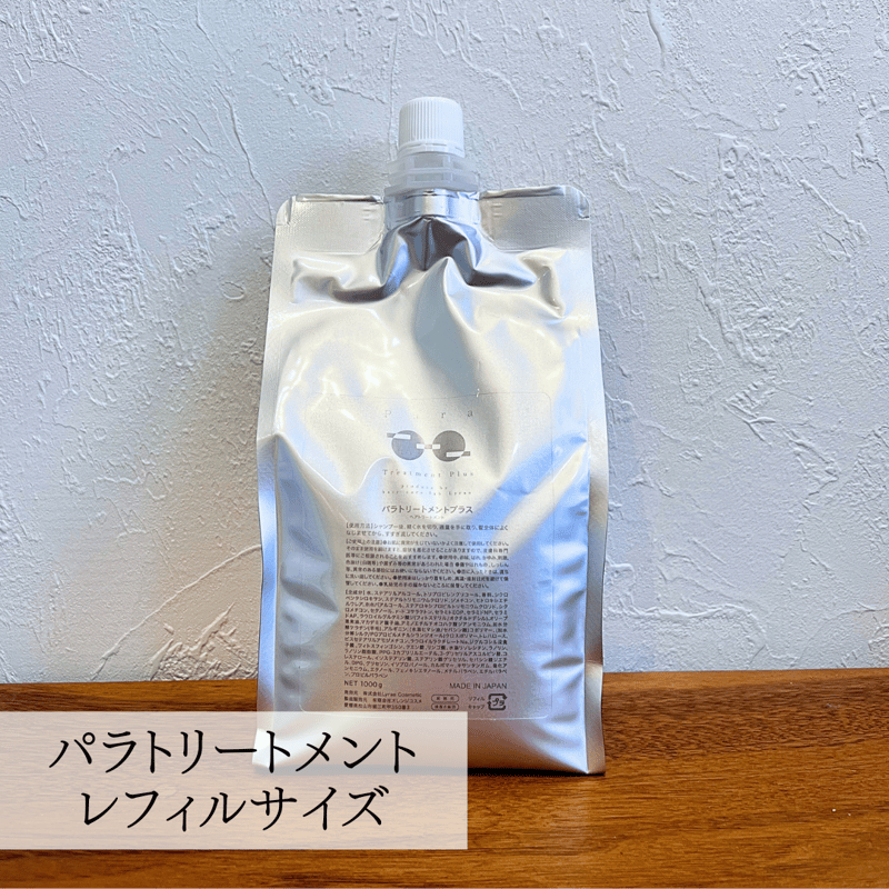 パラトリートメントプラスPlus500g | Eni Web Store