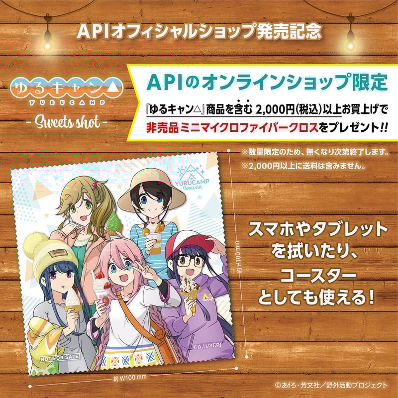 ゆるキャン△ Sweets shot アクリルスタンド 02：志摩リン | API offic