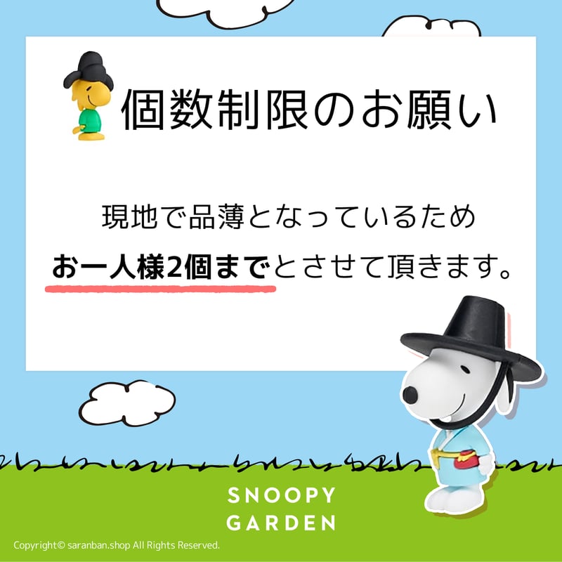 済州島限定SNOOPY】マグネット3個セット | サランバン～まいにち韓国