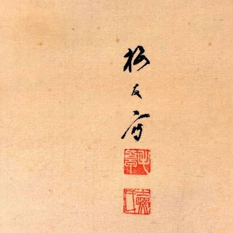 日本画 毛利梅友作 蓬莱曉雲の図 共箱 優良品 古物。 | STORESショップ