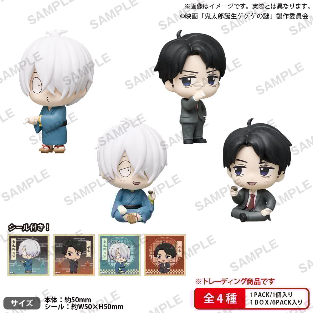 映画『鬼太郎誕生 ゲゲゲの謎』 コレクションフィギュアRICH BOXver. 6