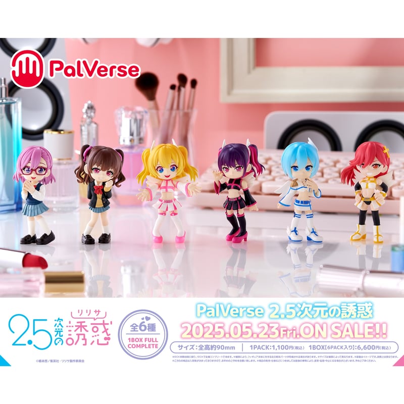 PalVerse 2.5次元の誘惑 全6種セット BOX | ドリームカプセル公式