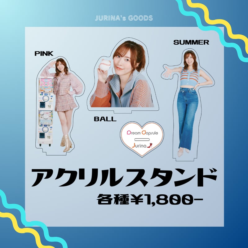 松井珠理奈 アクリルスタンド《ドリームカプセル限定》 | ドリーム