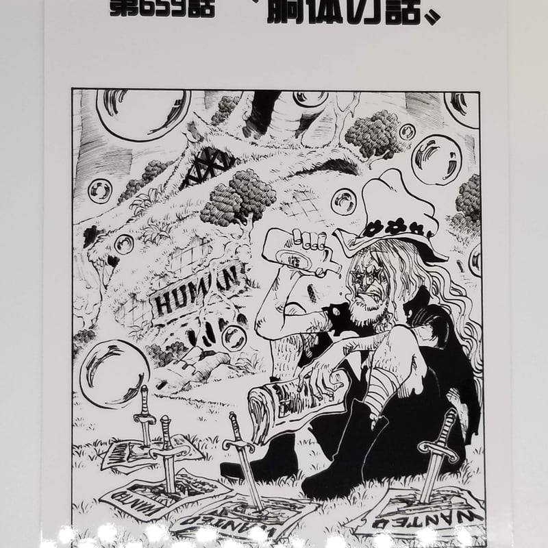 ONE PIECE 第659話 ”胴体の話”扉絵ブロマイド | K-BOOKS 池袋 2次元グ