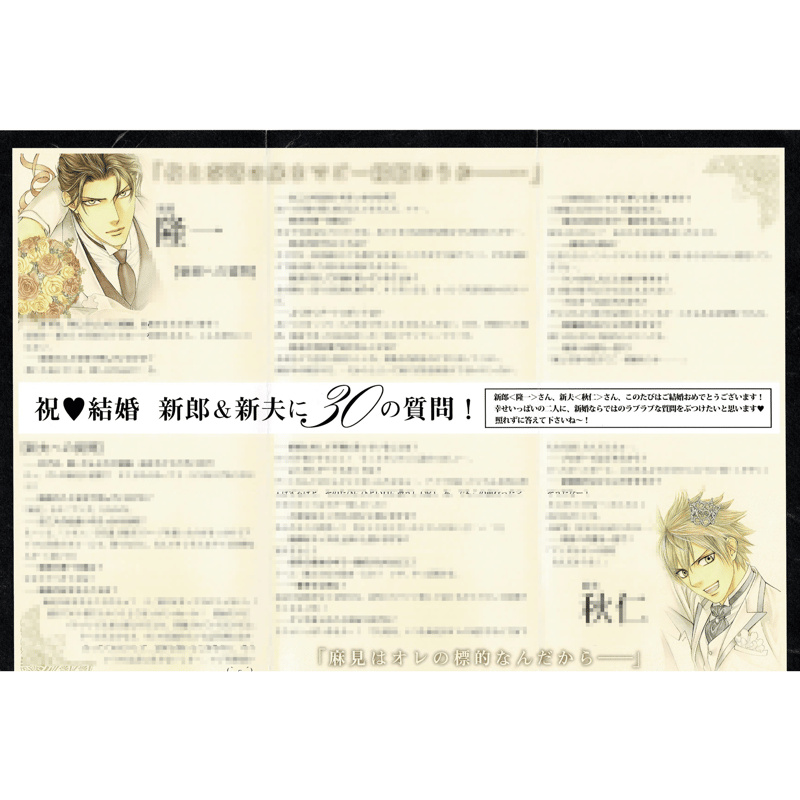 やまねあやの『ファインダーシリーズ』プロフィールカード【BLグッズ