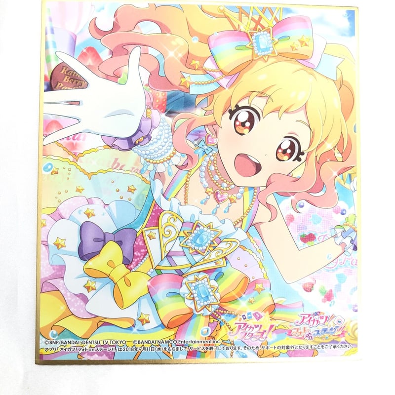 アイカツ 虹野ゆめ アイカツスターズ! トレーディングミニ色紙