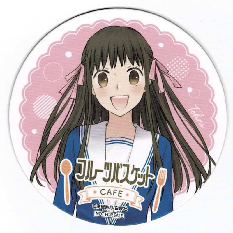 高屋奈月『フルーツバスケット』 白泉社カフェ(Cheer fancle cafe