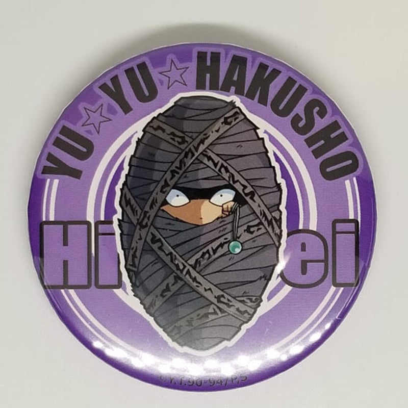 幽☆遊☆白書 飛影（赤ちゃん）缶バッジ | K-BOOKS 池袋 2次元グッズ通販