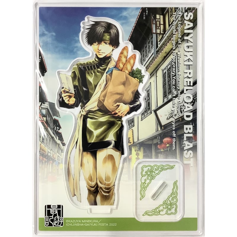 峰倉かずや 『最遊記』 最遊記FESTA 2022 アクリルスタンド 八戒 | K