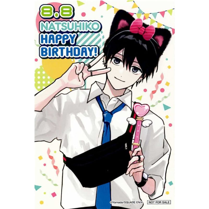 ヤマダ『春夏秋冬系男子by鈴木さん』 メディコス POP UP バースデー