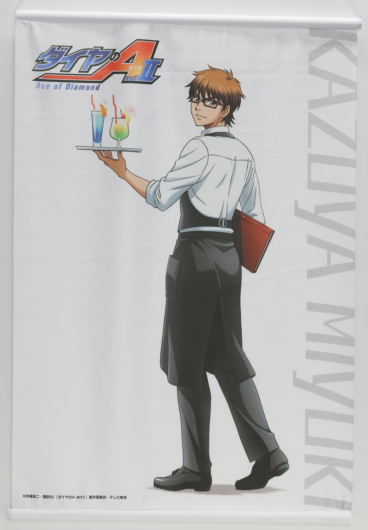 折れ目有】ダイヤのA 御幸 一也 タペストリー | K-BOOKS 池袋 2次元