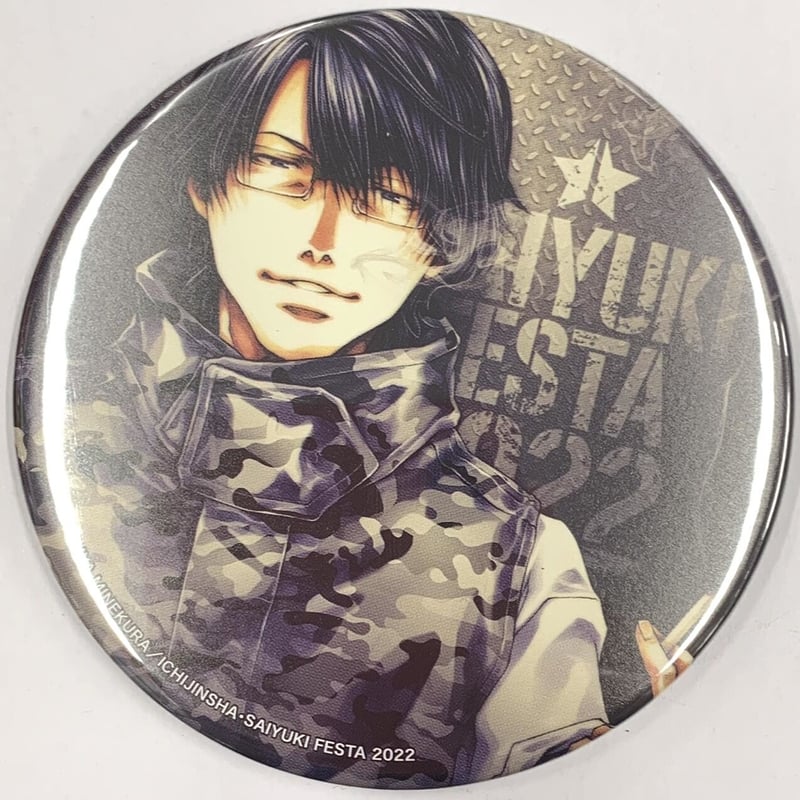 峰倉かずや『最遊記 FESTA 2022』 缶バッジ 烏哭三蔵 | K-BOOKS 池袋