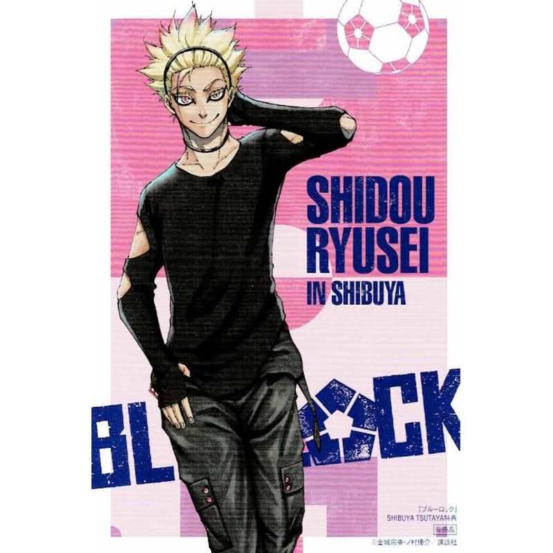 ブルーロック士道龍聖描き下ろしイラストカード | K-BOOKS 池袋 2次元