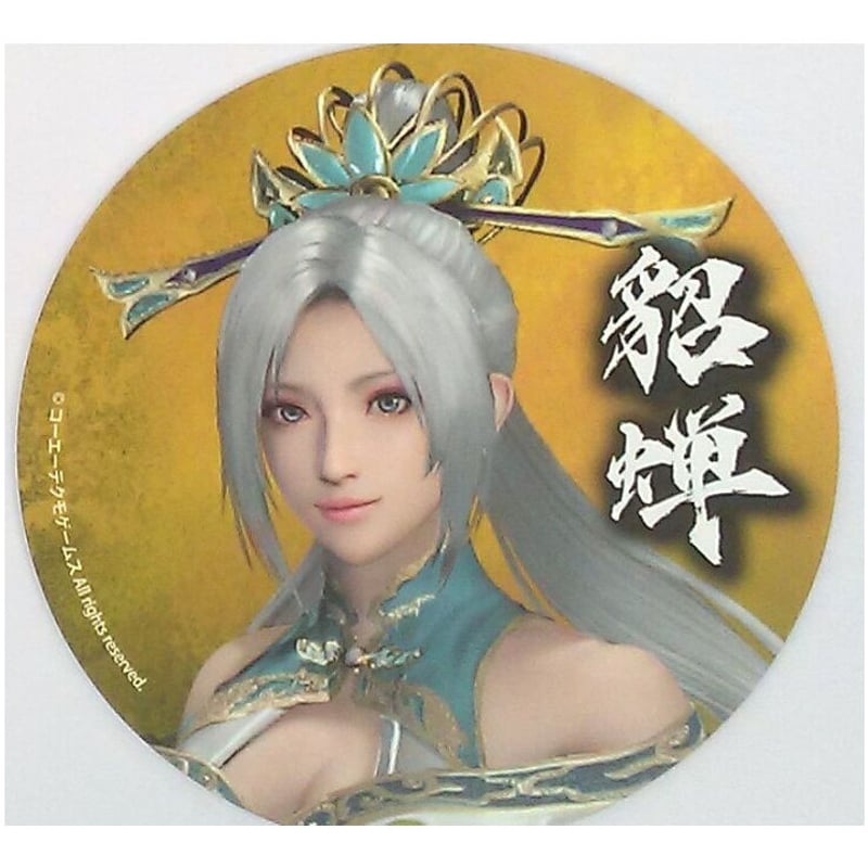 真・三國無双 貂蝉 コースター | K-BOOKS 池袋 2次元グッズ通販