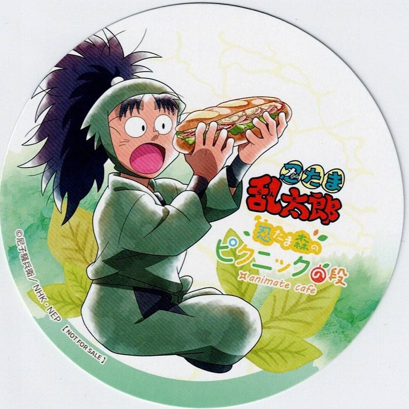 忍たま乱太郎 七松小平太 メニューオーダー特典 コースター | K-BOOKS