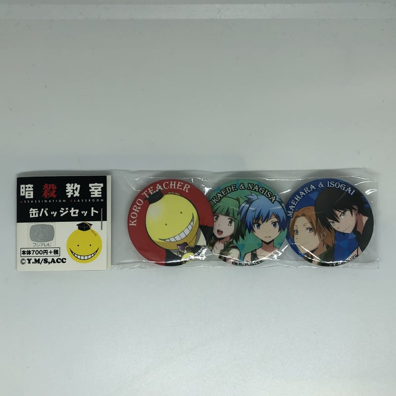 暗殺教室 缶バッジセット | K-BOOKS 池袋 2次元グッズ通販