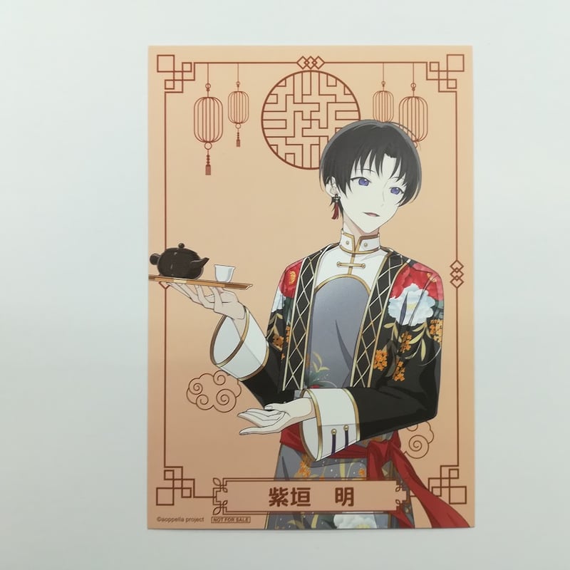 アオペラ -aoppella!?- 紫垣明(等身) アオペラカフェ ‐来来！アオペラ