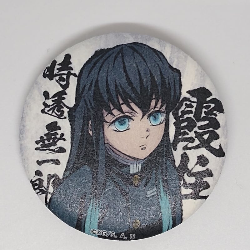 鬼滅の刃 時透 無一郎 柱合会議・蝶屋敷編 キービジュアルイラスト